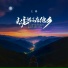 王娜