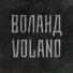 Voland