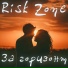 Risk Zone