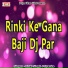 Rinki Singh Priyanka