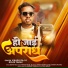 Vikash Raja, Prabha Raj