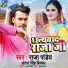 Raja Pandey, Antra Singh Priyanka