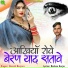 Naresh Banjara