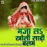 Ravi Prem Sager, Vandana Duby