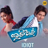 Gobinda Chandra