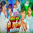 Chhotu Abhinandan