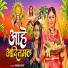 Suman Roy