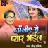 Sonu Surila