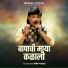 Manoj Garadkar