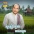 ស ង ស ម ល ដ ត, រស ម រ ម ស