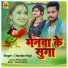 CHANDAN RAJA feat. SHREYA SAMRAT
