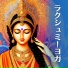 浄化と祈り