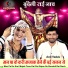 Anil Yadav