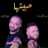 Bibi Maestro, Fouaz La Class