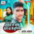 Amod Akela