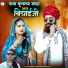 Narayan Dhangar Molela