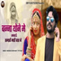 Mukesh Choudhary, Jyoti Sen