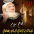Nagah Sallam