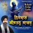 Bhai Kamaljit Singh Ji