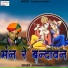 Vishnaram Suthar