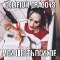 Delirium Dragons