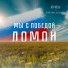 MYMAY, Кристина Казакова