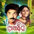 K J Yesudas, Vani Jayaram