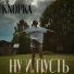 Knopka