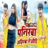 Roshan Rai