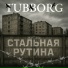 TUBBORG
