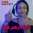 Cheba Hayet