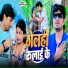 Rohit Balak