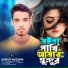 Azinur Hussain
