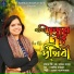 Mohona Gangopadhyay feat. Najir Mahamud