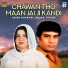 Abida Khanam, Sajjad Yousuf