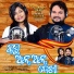 Humane Sagar, Chelsi Behura