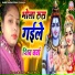 Bebi Raj, Anjali Bharti