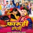 Guddu Bedardi