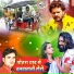 Mukhtar Raj feat. SHATRUDHAN SARGAM