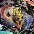 李英博