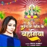 Priya Dubey