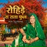Omu Rajasthani