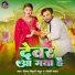 Vinay Bihari Madhur, Goldi Yadav