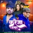 Ritesh Lal Yadav, Rahul Rangeela