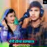 Prakash Gurjar