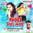 Prachi Tiwari, Pankaj Singh