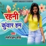 Manoranjan Sah