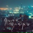 恋特特