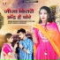 Mukesh Choudhary, Jyoti Sen