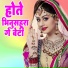 Sunita Devi